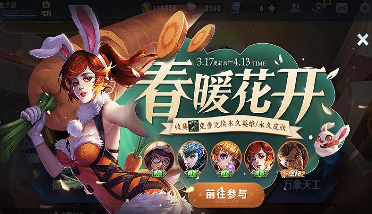 [王者荣耀]王者荣耀：永久皮肤五选一，钻石选未来纪元，大神只选这588皮肤