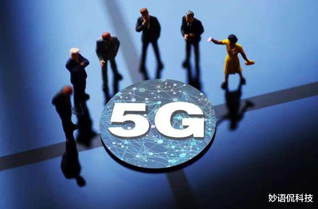 华为|华为正式宣布一则好消息,白宫也没料到,5G技术又落后了