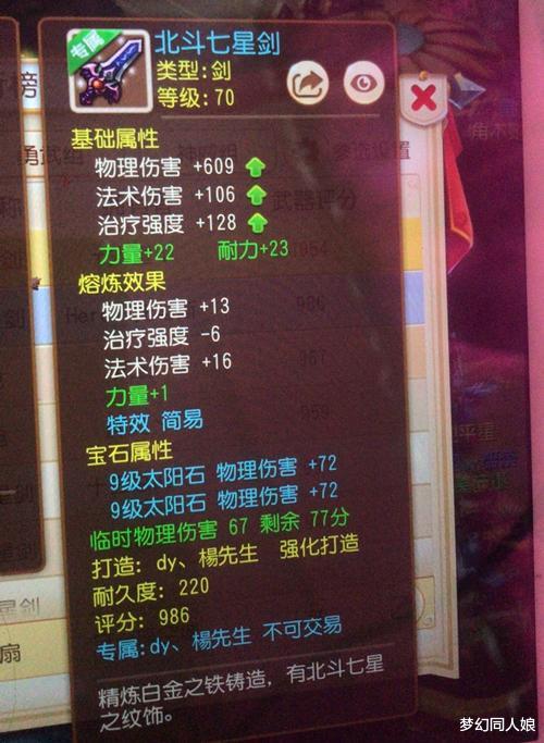 梦幻西游@梦幻西游手游：玩家极限人品出90简特服饰! 土豪：15W我收了！