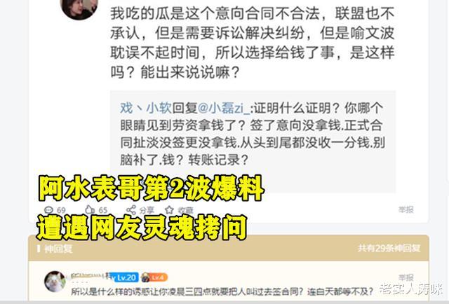 RNG@阿水表哥公布第2波爆料，LPL“受害者清单”火了，RNG沦为背锅侠