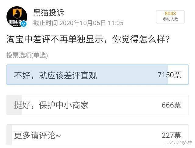 淘宝|“淘宝找不到中差评了，这还怎么买东西？”