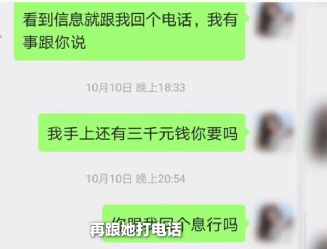 神鸟知讯资讯站|组织学生放学后，女老师骑电动车消失不见 家属：她借了一万多