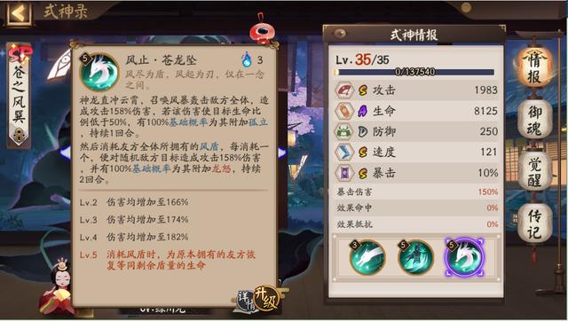 #阴阳师#阴阳师：猪强势时出瑰吞，现在婊瑰吞猪回笼，新式神能力有想法