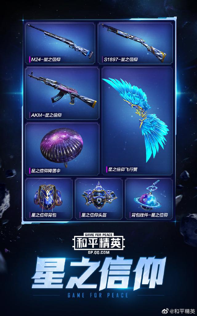 和平精英|和平精英:盘点史上最良心的活动,全都是氪金必定血赚的皮肤!