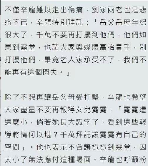 刘真：爱妻刘真病逝后，辛龙首度露面打点灵堂，身形消瘦面容苍白憔悴