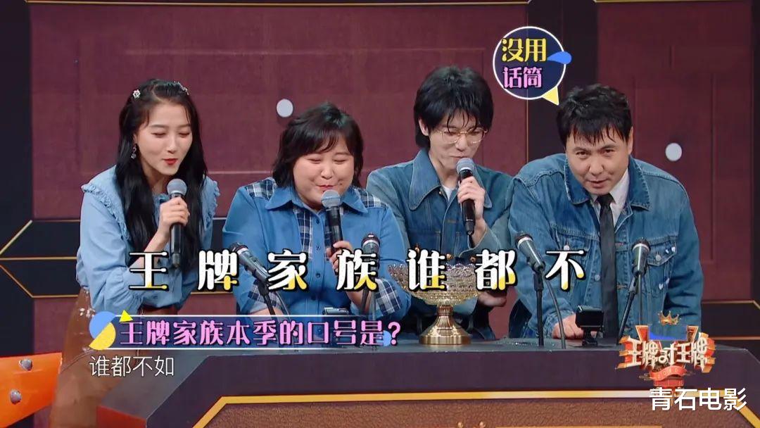 王牌对王牌:华晨宇关晓彤终于开始来电,沈腾贾玲可以喘口气了