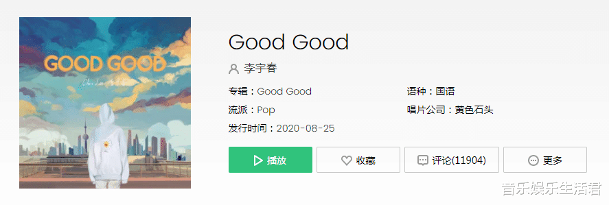 华晨宇|华语新歌榜:华晨宇持续霸榜,TFBOYS空降,榜单实力歌手太多