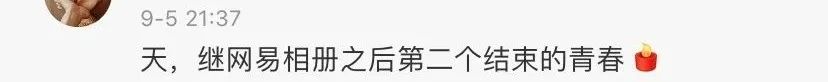 腾讯微博|突然宣布：即将停止运营！