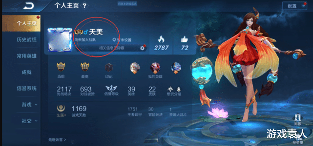 #王者荣耀#5年老玩家被篡改账号ID，索赔1W被拒，看到ID后，一个字1W都应该