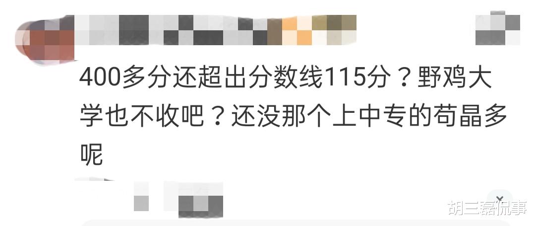 野鸡大学|一字马女生高考成绩457分，超分数线115分，网友质疑：这分数野鸡大学都不收