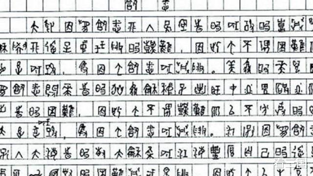 作文|高考怪才黄蛉：作文像“鬼画符”，只得6分，却被985名校录取