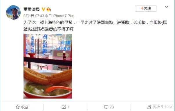 董勇|因喝酒吃肉穷到剩10元, 后靠\香妃\刘丹养一个多月的董勇, 今怎样了