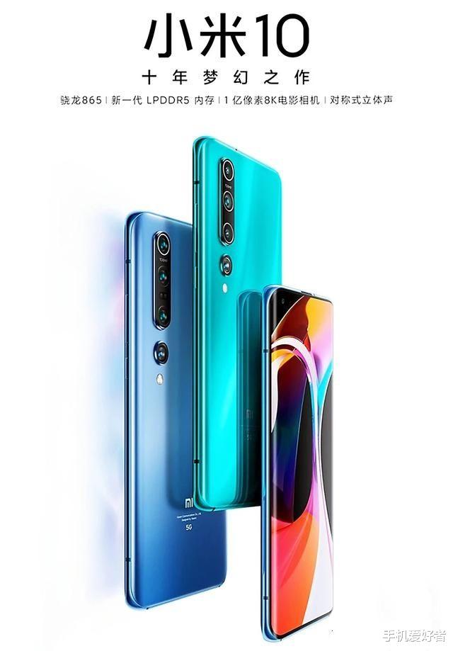 小米科技▲618即将来临，小米10或一步到位降价500元，全年销量将突破千万台