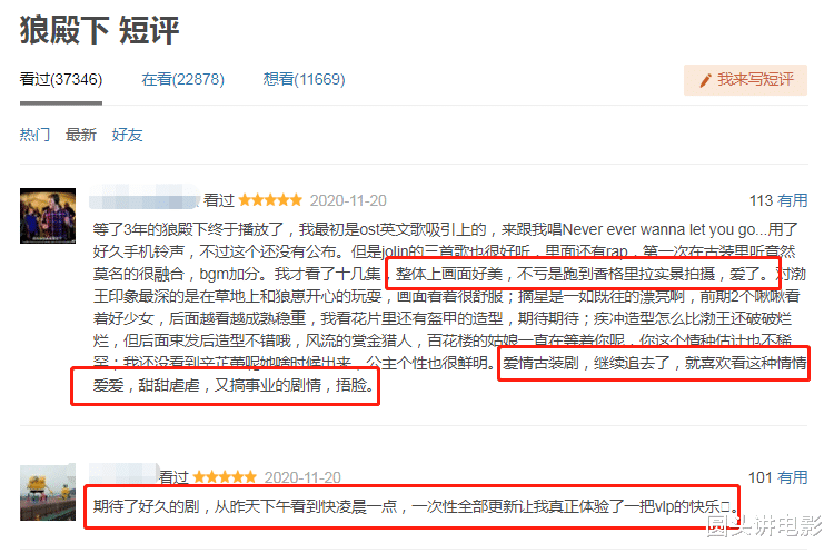 肖战|《狼殿下》热度全网第一，网友清一色好评，肖战打了个漂亮翻身仗