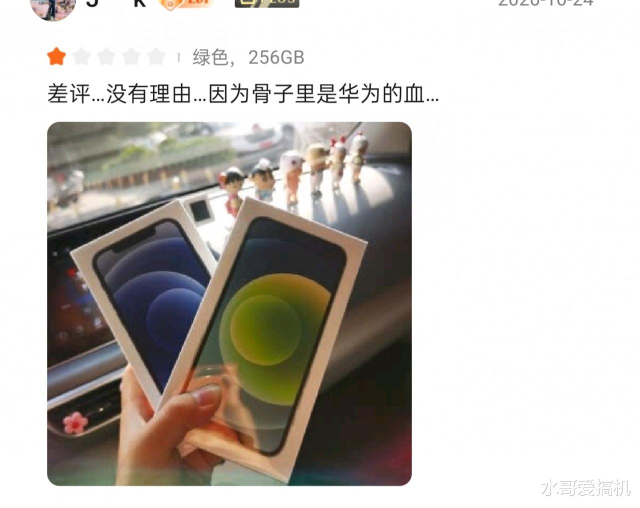iphone12|iPhone12差评出炉：骨子里是华为的血？