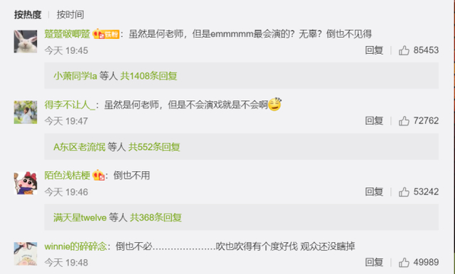 「何炅」何炅深夜发文道歉,网友纷纷评论:“大可不必”