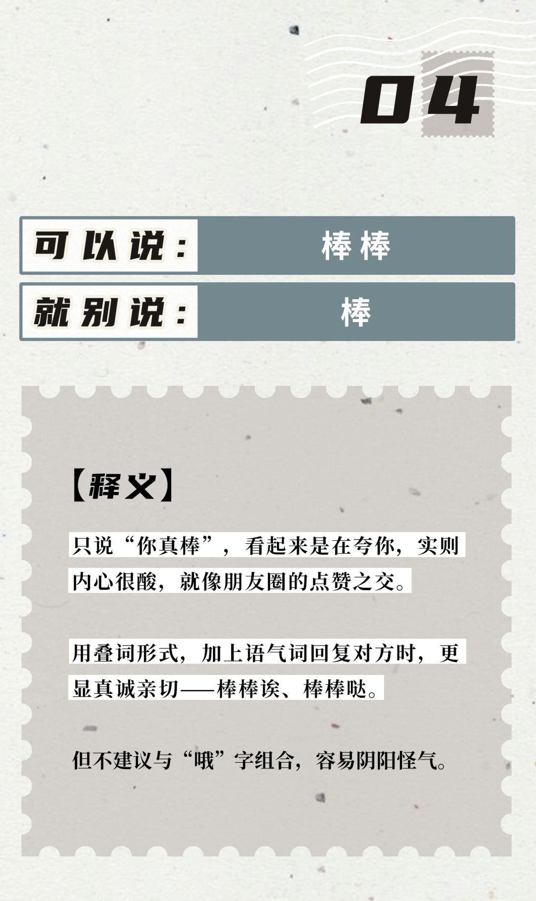 tiktok|最令人反感的聊天方式Top9