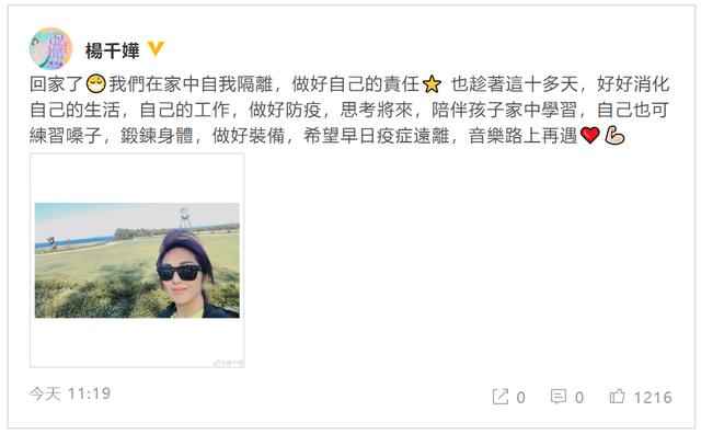 黄晓明@继阿Sa之后，杨千嬅也被隔离了，还好张柏芝提前返回香港了