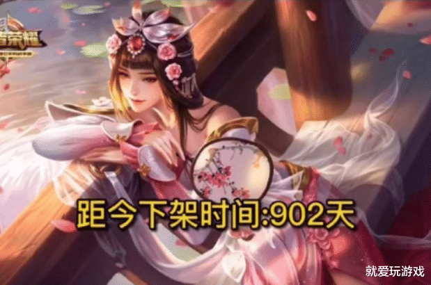 [王者荣耀]王者荣耀：从未返场过的限定皮肤，第一位已经下架九百多天了