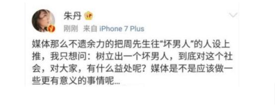 【朱丹】39岁“卑微丹”秀二胎，周一围保持冷漠，“遮羞布”下婚姻已崩塌