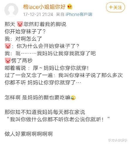 周扬青：周扬青小小号曝与罗志祥昔日聊天记录，网友看完惊呆，本人无奈回应