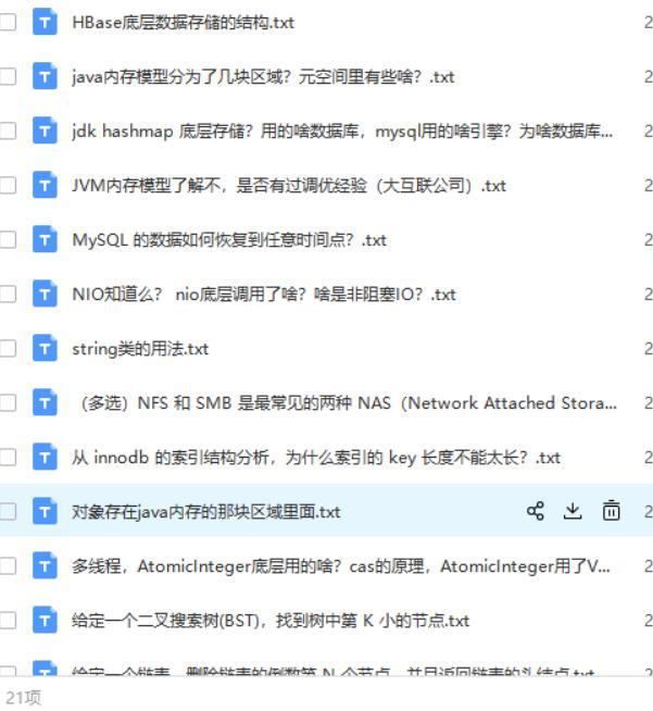 阿里巴巴|全网首发:阿里云面试真题公开,想面阿里,按照这样做准备