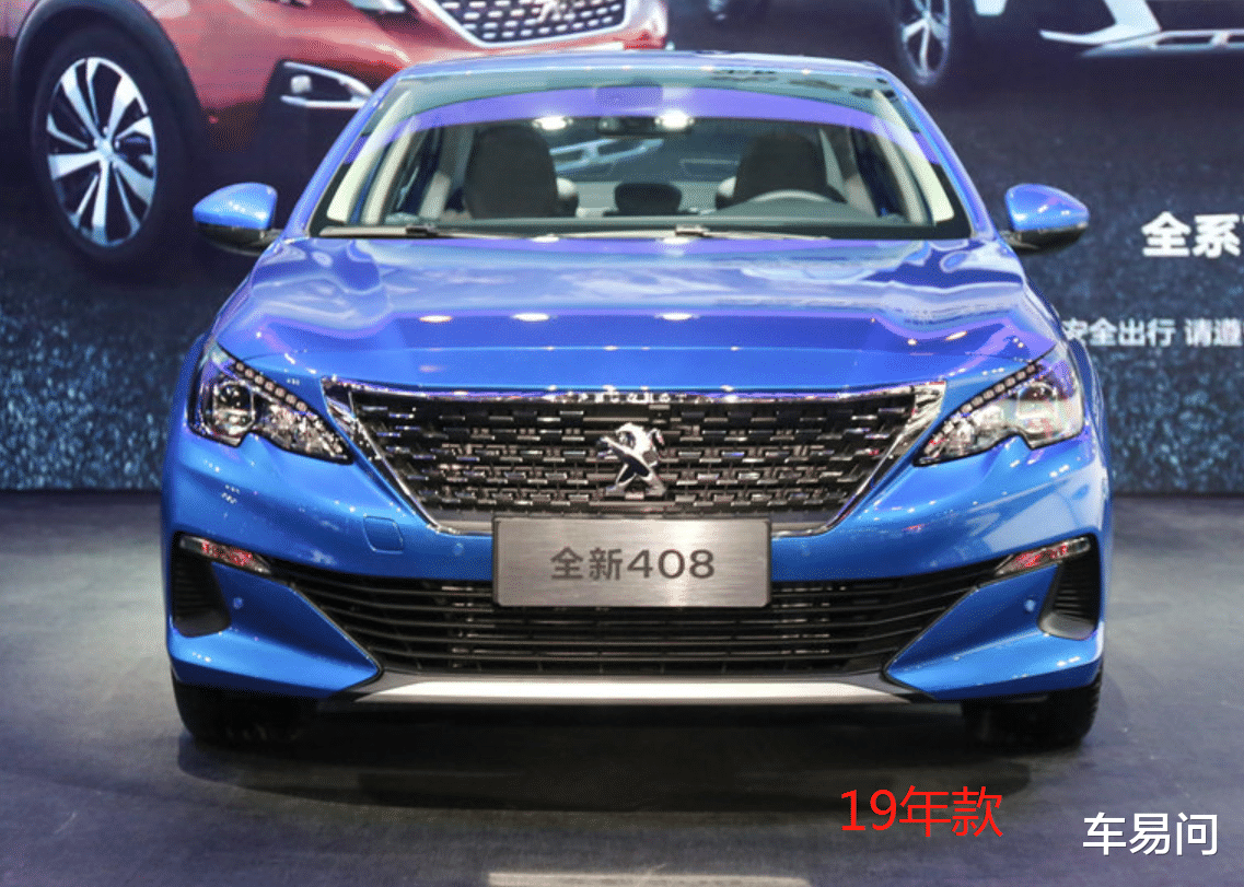 标致408|标致408降4万换取市场,除了保值率低,这三点也要注意