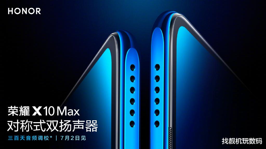 #都江堰#1499起售？荣耀30青春版官宣：这配置你熟不熟悉？