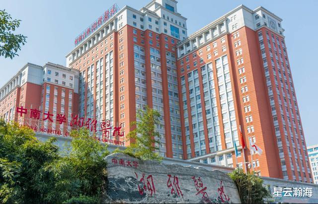 河南|同样679分，河南有人去了湘雅，有人却选了郑大