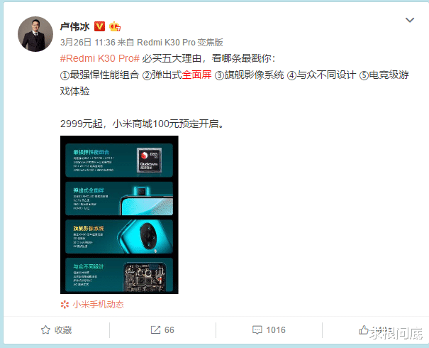 「荣耀x10」说好的不怼友商？发布会上红米10x碾压荣耀x10对比——屏幕对比