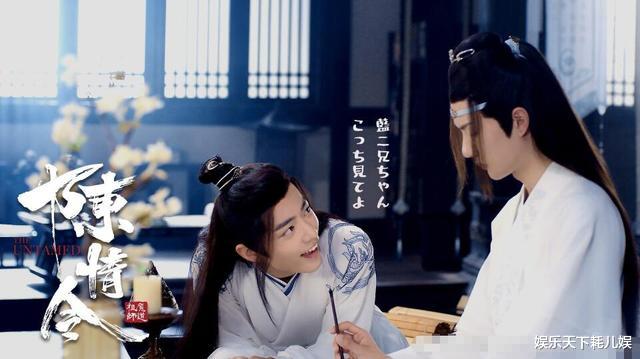 「肖战」《陈情令》日本播出两周，有人瞒着老公看？王一博和肖战吸粉原因各不同