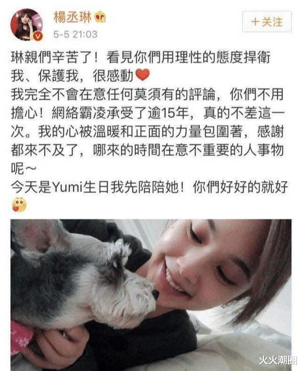 胡歌|胡歌“示爱”被认领，杨幂发文感悟爱情，十年前明星好有“人味”