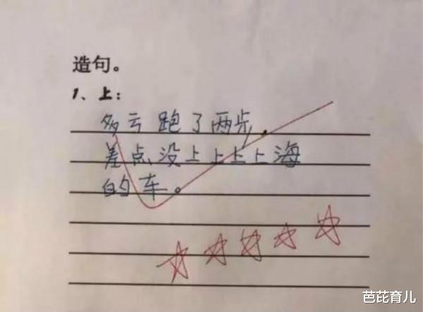 「中小学」小学生“鬼才造句”太精辟!语文老师被绕晕,网友:汉字的魅力