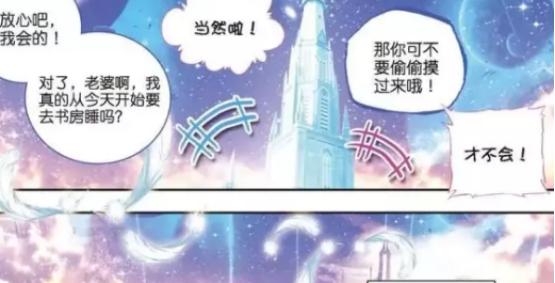 斗罗大陆@斗罗大陆:小舞怀孕后立马和唐三约法三章,第一条就让唐三自闭!