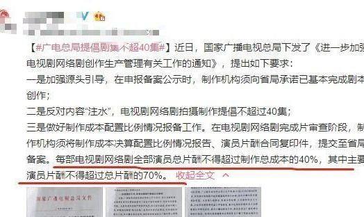 限薪令：最严限薪令来了，杨颖成典型？某男星罢演？天价片酬将成历史