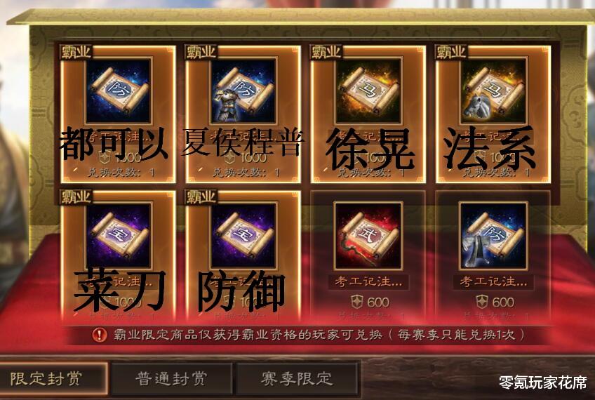 夏侯惇|三国志战略版：最新的夏侯惇单刷玩法，14级开荒4级土地，S6赛季开荒有什么注意的