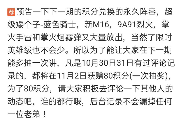 穿越火线|穿越火线：兑换活动被泄露？看到里面的东西后，玩家们不淡定了！