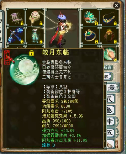 大话西游2:大话西游2:最优秀的克火龙?硬件除了藕丝全是仙器