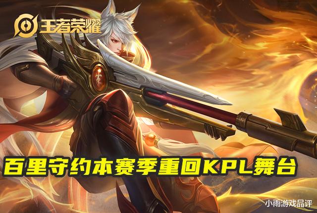 『百里守约』一狙秒杀7000血猪八戒,诗酒的守约比久诚还猛,怎么做到的?