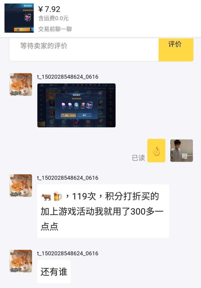 『王者荣耀』王者荣耀:荣耀水晶100次就能摇出来的独家秘诀可信吗?我来解读
