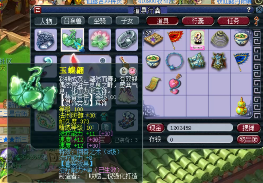 梦幻西游|梦幻西游：神威前三普陀展示，三件无级别特技，宝宝比装备都贵！