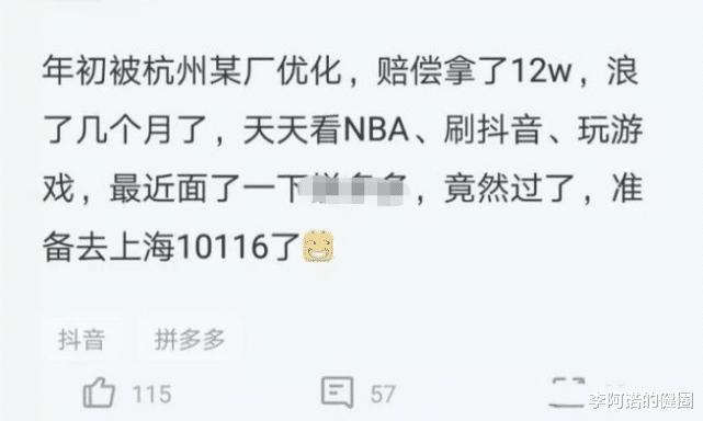 程序员|有技术就不怕被裁，程序员：年初被裁拿了12万，如今拿到高薪offer