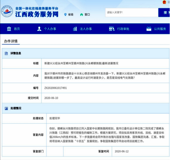 民警|期待已久!长赣铁路、兴永郴赣铁路有新消息!