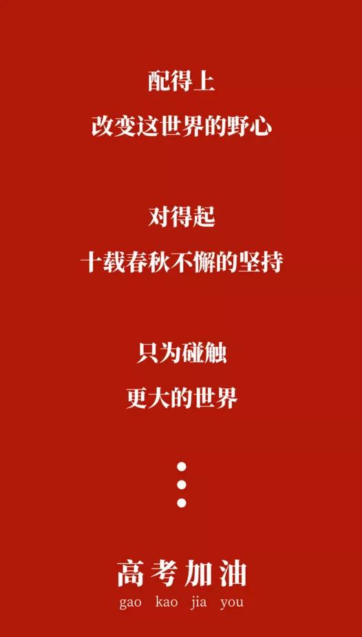 「」哪个高考生不是一边哭泣，一边拼命刷题？累得想放弃时打开看看