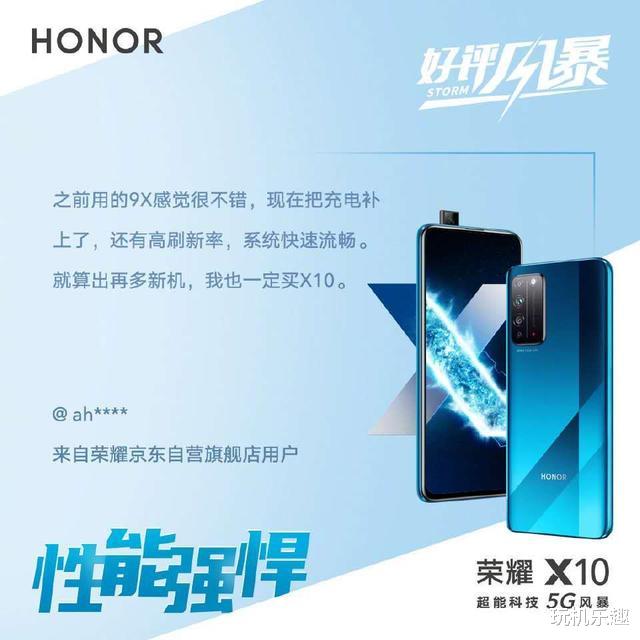 华为荣耀▲还在犹豫买不买荣耀X10？别急，荣耀X10 Pro也在路上了！