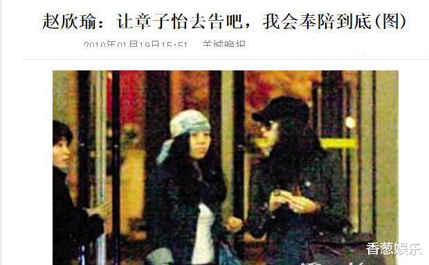 章子怡|2009年章子怡被泼墨背后的桃色交易：互撕、上位，让她翻了多大的车？