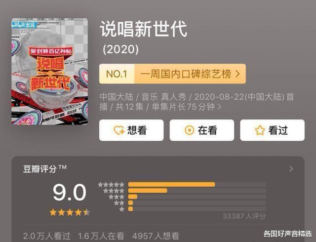 中国新说唱|《中国新说唱》口碑下滑，选手因内幕接连退赛，竟是因为张靓颖？