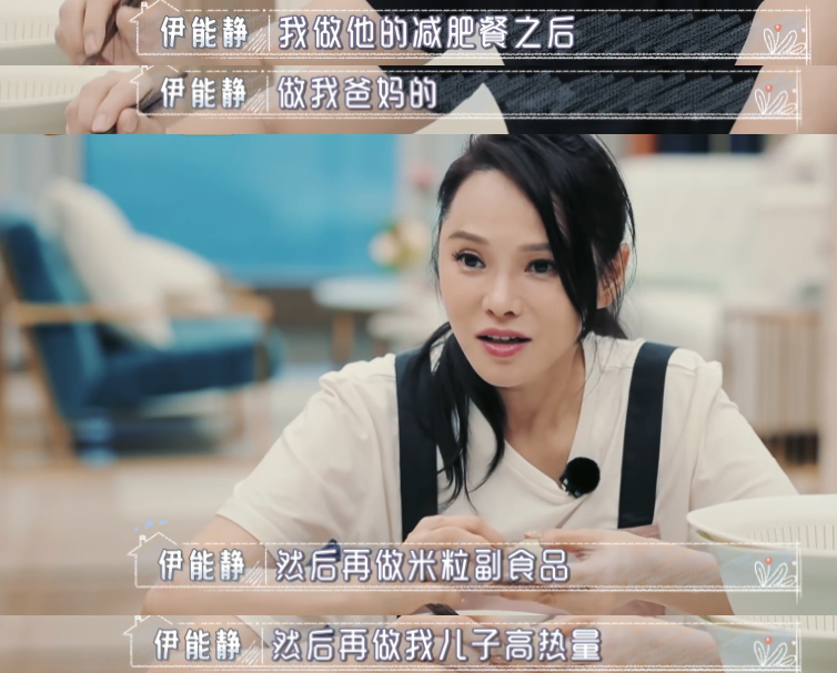 『伊能静』既讨好婆婆,又不委屈自己,伊能静给陈若仪上了一课