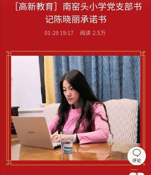 「」活该被举报!21位的教师请求调离,这个校长到底做了啥,会反转吗?