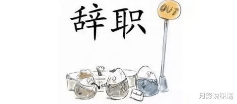 『』领导的这些行为,表面是重用其实是在坑你,不要再犯傻了!